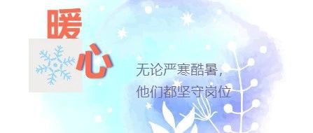 严寒中的坚守,平凡中的感动:“中邦人”战严寒,促进度,冬季施工奋战忙