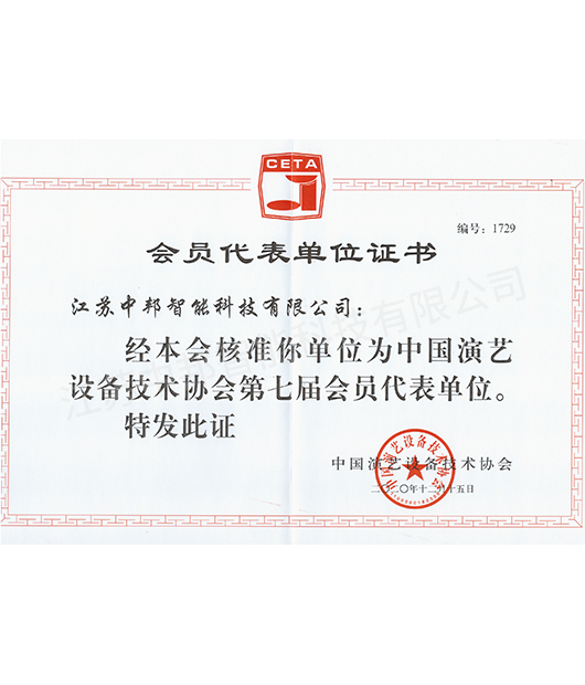 荣誉证书