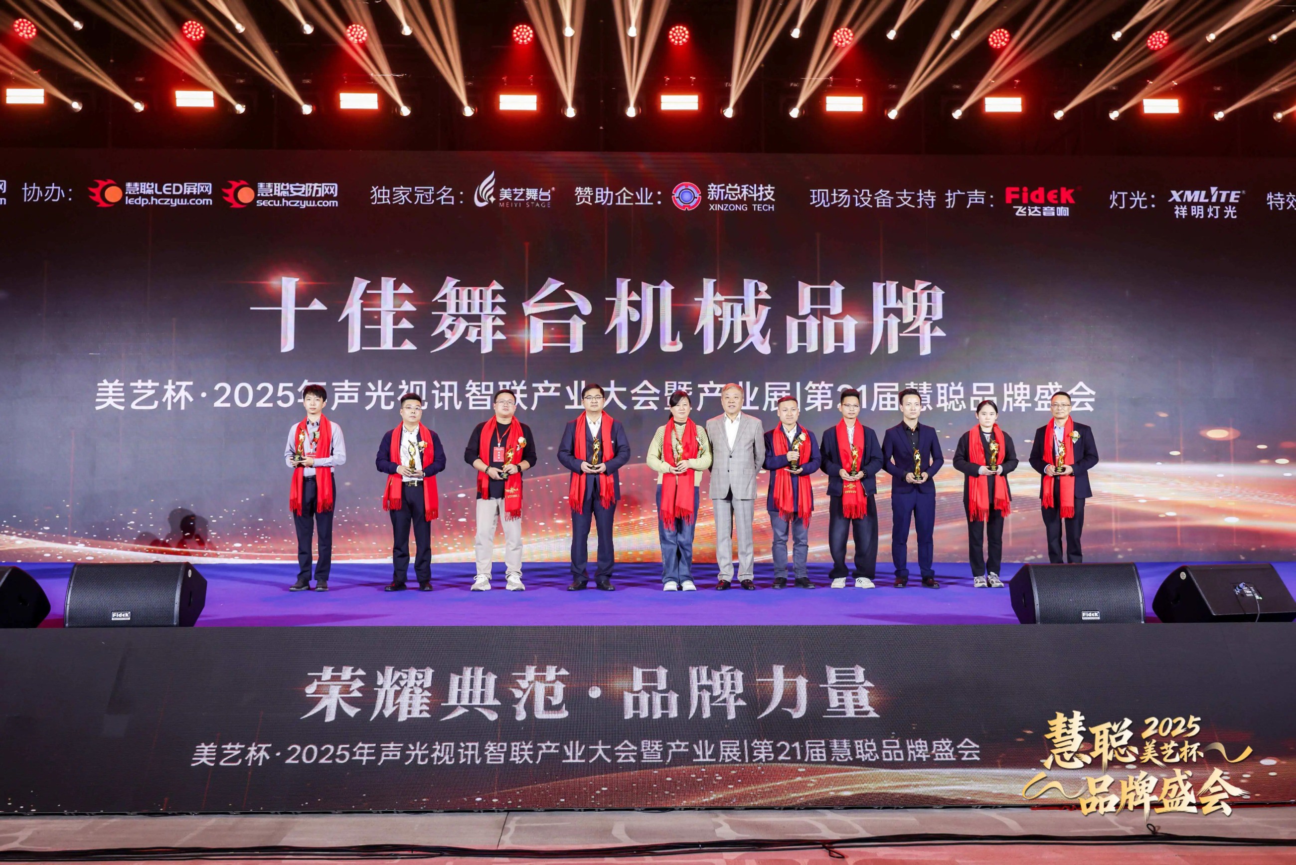 喜讯速递 - 中邦智能荣膺“十佳舞台机械厂家”，闪耀美艺杯产业大会